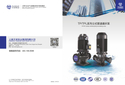 1.TP-TPL Catalogue bilingual tqpumps 2024_0.jpg