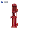 XBD-LG Vertical Multistage Fire Pump